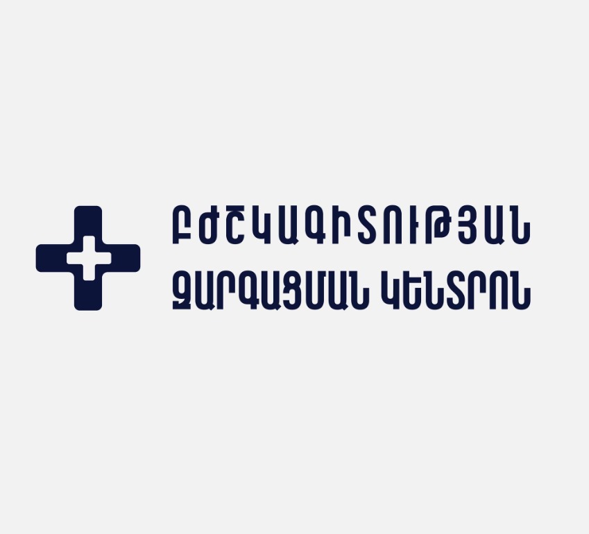 Բժշկագիտության զարգացման կենտրոն